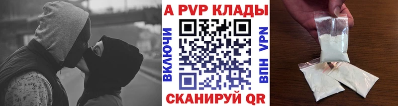 Купить где  Сухиничи  А ПВП кристаллы 