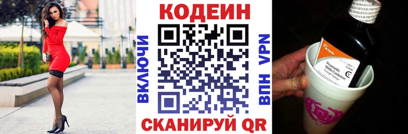 Кодеиновый сироп Lean Purple Drank  Купить где  Сухиничи 